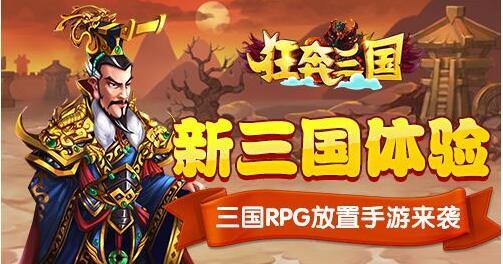 狂奔三国有戏合集