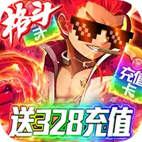 格斗之皇送充版