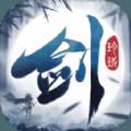 剑玲珑之上古修真