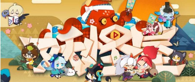 阴阳师：妖怪屋专区