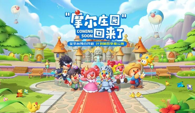 摩尔庄园游戏专区