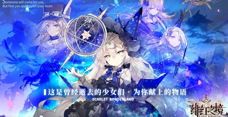 绯红之境游戏汇总