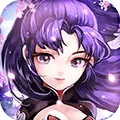 名将传无限连抽版