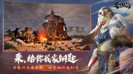 妄想山海经游戏推荐