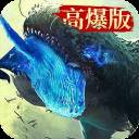 山海经高爆版