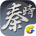 秦时明月
