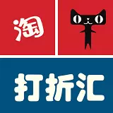 淘宝天猫打折汇