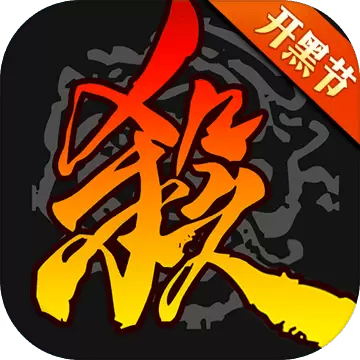 三国杀3.8.7破解版