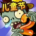植物大战僵尸2迎双旦最新破解版