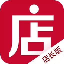 微店店长版APP免费版