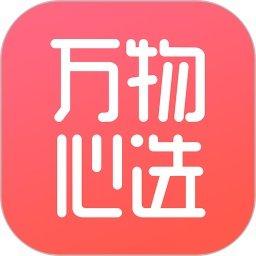 万物心选平台