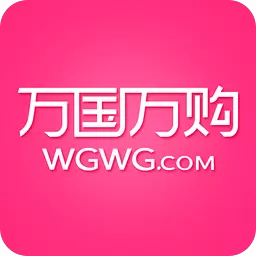 万国万购app