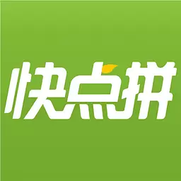 快点拼商城