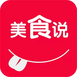 美食说app