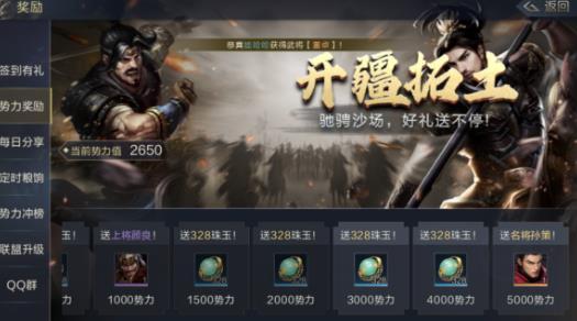 鸿图之下阵容搭配攻略 配将思路详解
