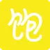 大饱健