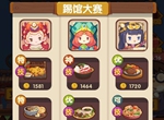 爆炒江湖限时10攻略 限时10菜谱及通关技巧分享