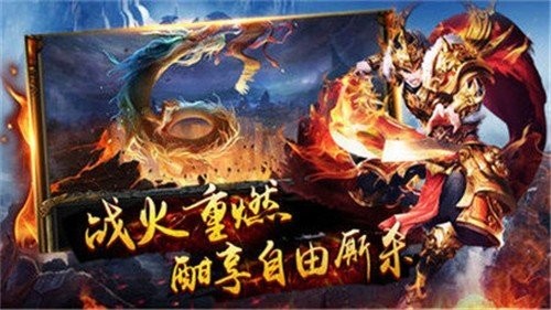 贪玩蓝月沙城战神图1