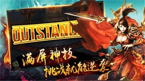 贪玩蓝月沙城战神图2