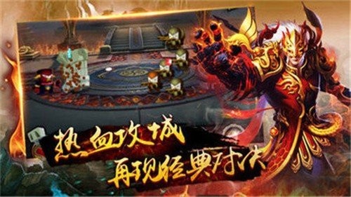 贪玩蓝月沙城战神图3