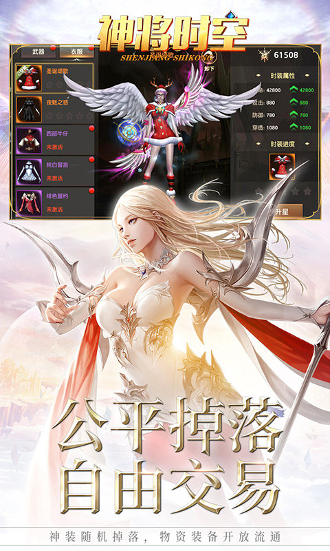 神将时空图3