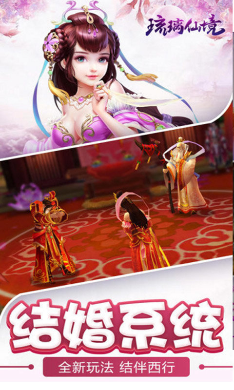 琉璃仙境图2