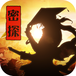 密探零零发破解版