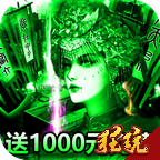 摸金校尉之伏魔殿最新版