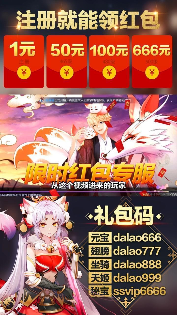 妖月传说图3