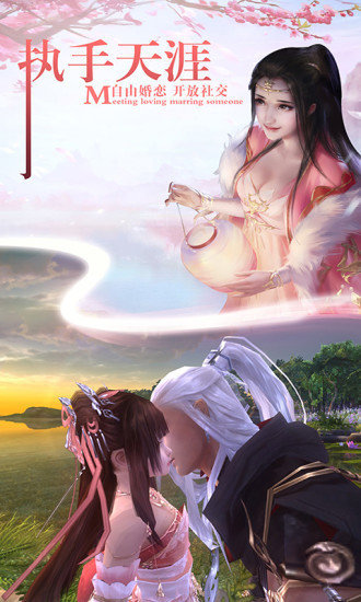 妖月传说图2