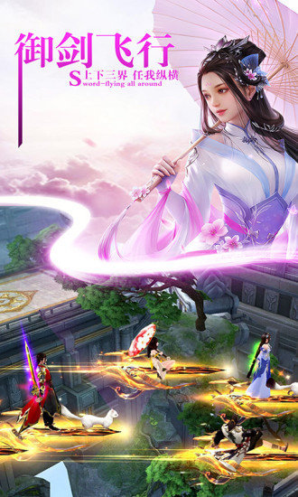 妖月传说图3