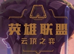 里世界危机游戏合集