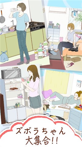 邋遢女子游戏图2