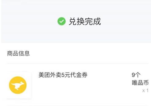 美团兑换码怎么使用？美团兑换码兑换使用的方法