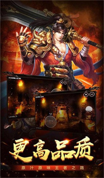 红月单职业传奇图3
