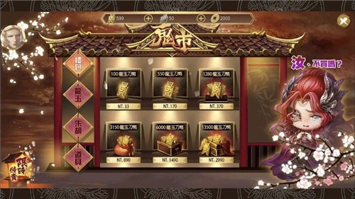 群侠来了图1