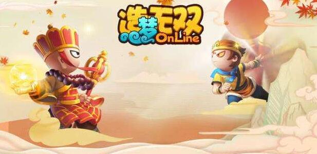 造梦无双红孩儿专题
