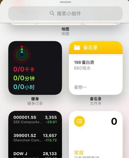 在iOS14中怎样添加和删除小组件？在iOS14中添加和删除小组件的方法