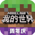 我的世界1.19.10.105182版