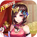 一飞冲天破解版
