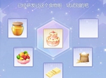 偶像请就位食物研发及制作攻略 咖啡屋食物怎么制作