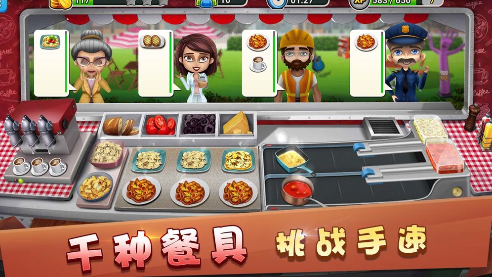 模拟餐厅最新版