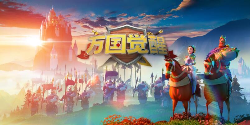 万国觉醒测试服