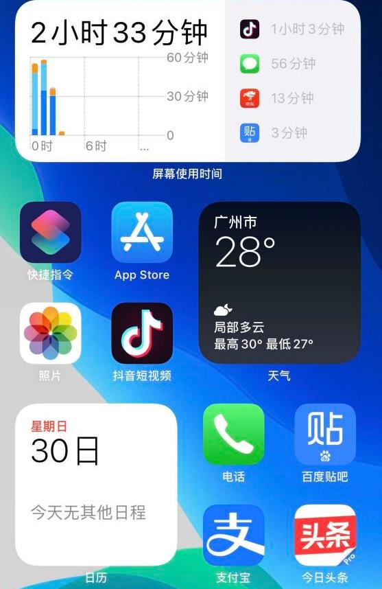iOS14桌面布局设置有哪些？iOS14桌面布局图推荐