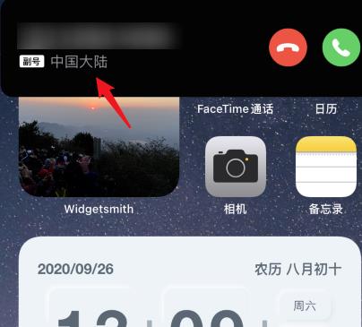 ios14怎么不显示来电归属地？ios14不显示来电归属地的解决方法