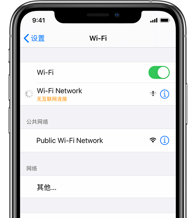 更新iOS 14后无法正常连接是怎么回事？Wi-Fi网络的解决办法