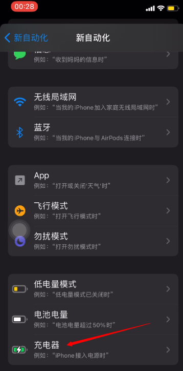 iOS 14的快捷指令怎么用？iOS 14的快捷指令使用方法介绍