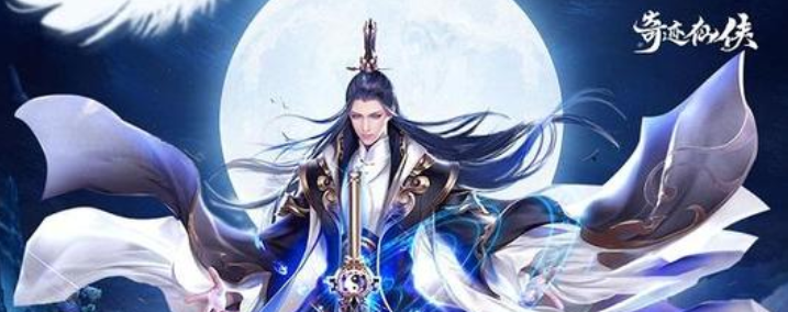 奇迹仙侠