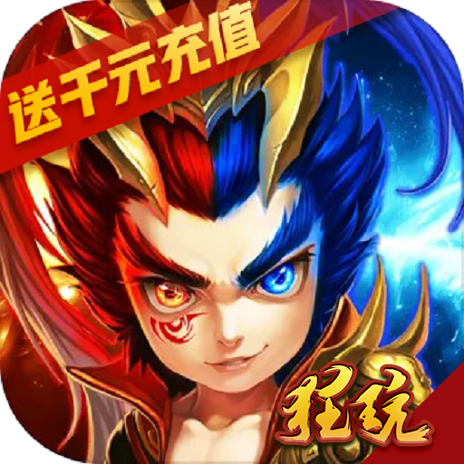 合体三国破解版