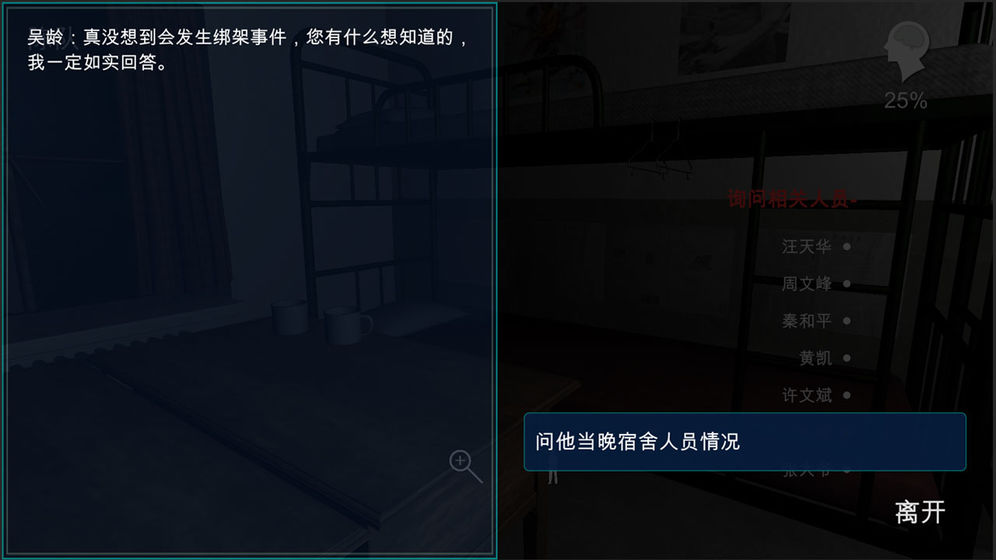 孙美琪疑案囚禁图1